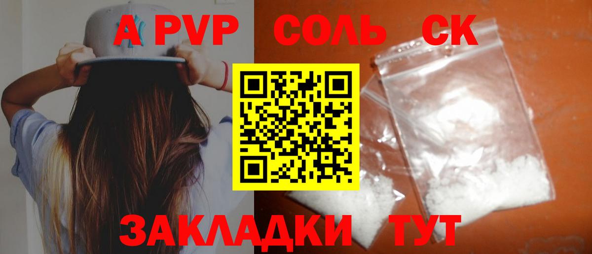 Alfa_PVP СК КРИС  Вход с VPN  A-PVP  Балаково 
