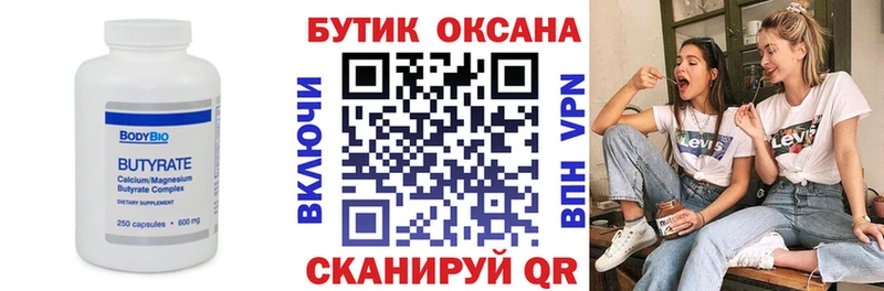Бутират бутандиол kraken ONION Балаково