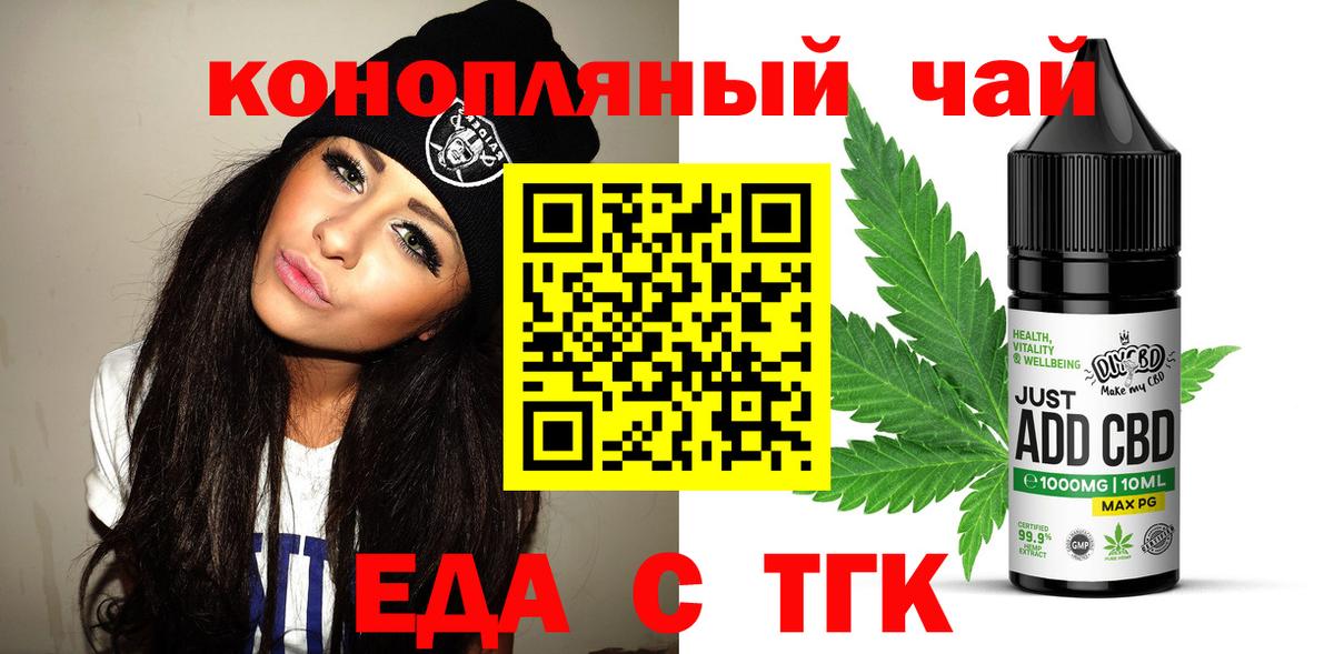 Печенье с ТГК конопля  Балаково 