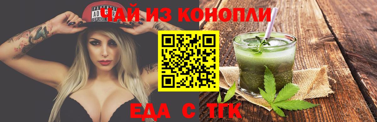 Балаково  Печенье с ТГК марихуана  Вход с VPN 