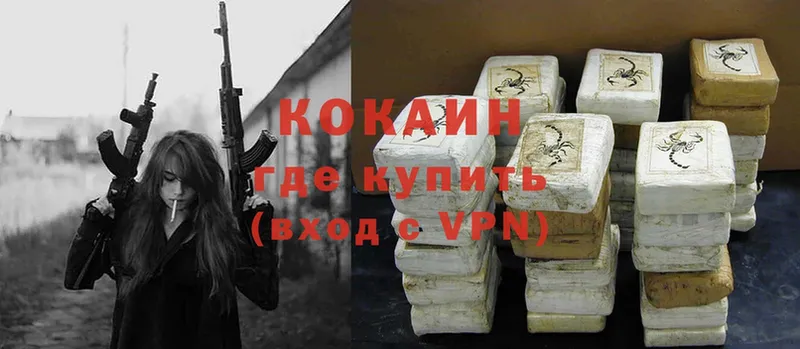 как найти закладки  Балаково  Cocaine VHQ 