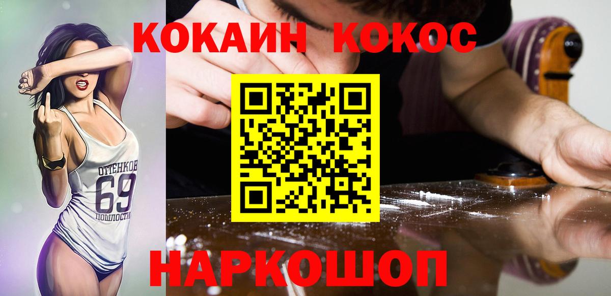 COCAIN Колумбийский Балаково