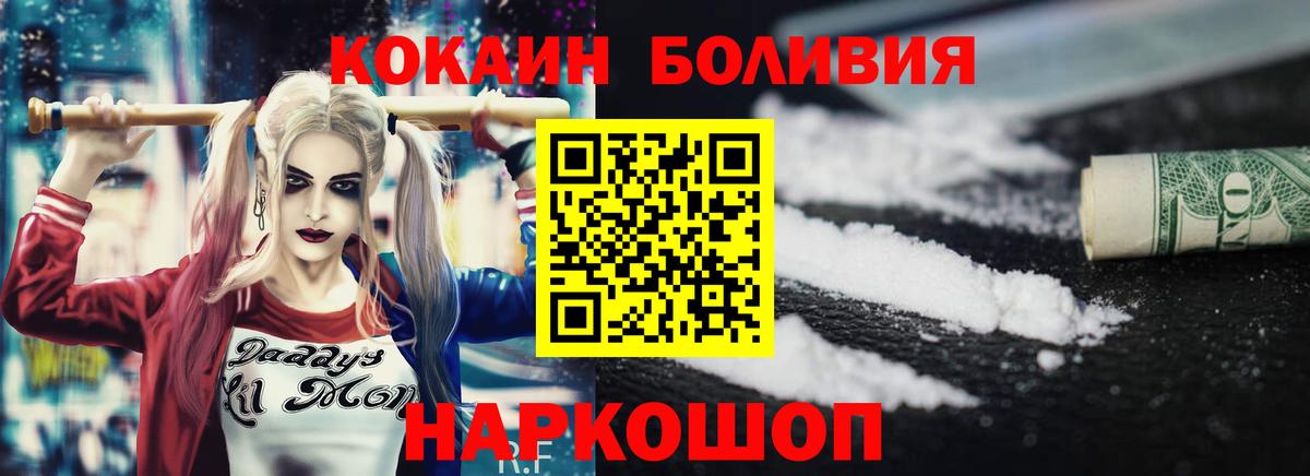 как найти наркотики  Балаково  COCAIN Fish Scale  КОКАИН Columbia 