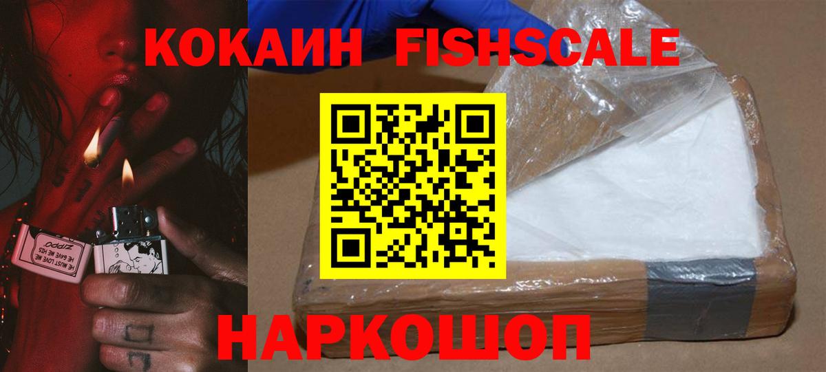 Кокаин VHQ  Вход с VPN  Балаково 