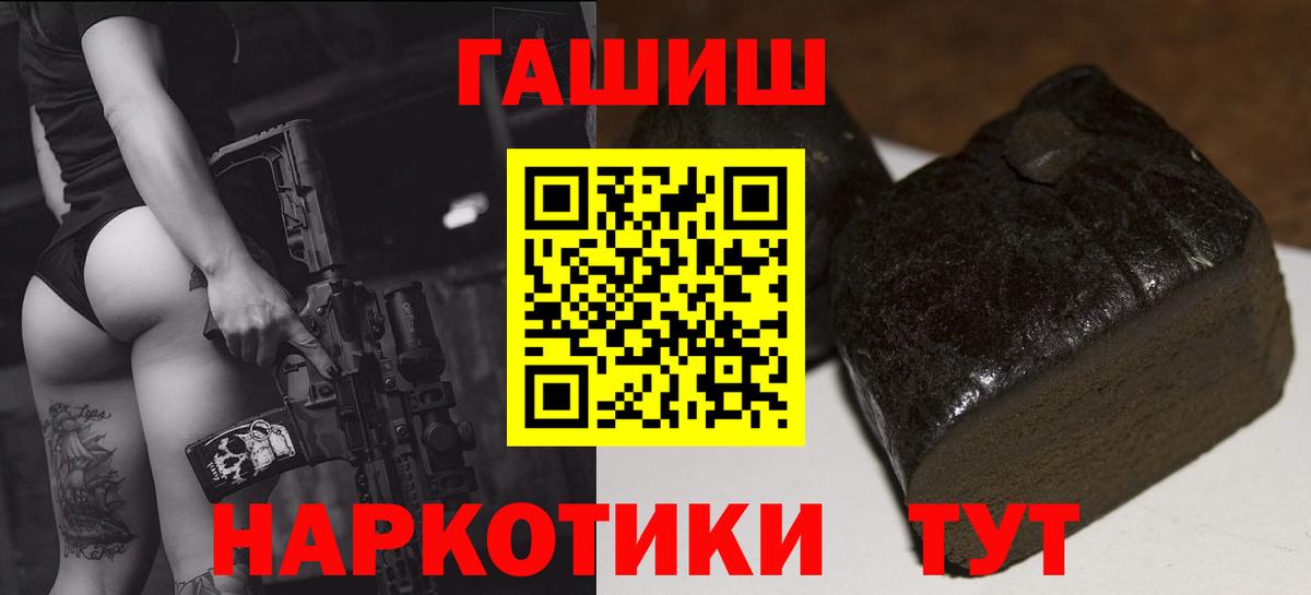 ГАШИШ Cannabis  ГАШ VHQ  Балаково 