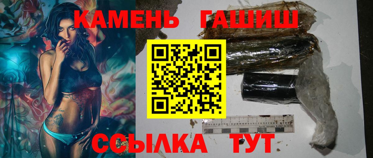 Балаково  ГАШ индика сатива  Вход с VPN  ГАШ  Гашиш Изолятор 