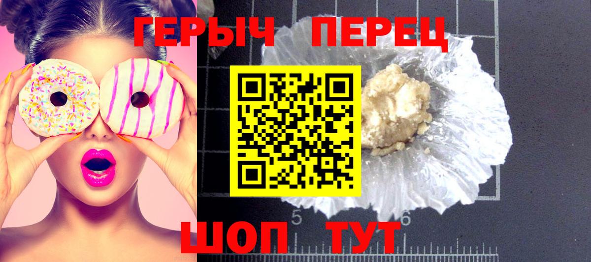 ГЕРОИН белый  ГЕРОИН  Балаково 