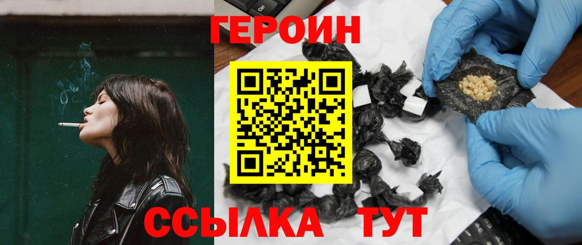 Балаково  Героин Афган  ГЕРОИН  Вход с VPN 