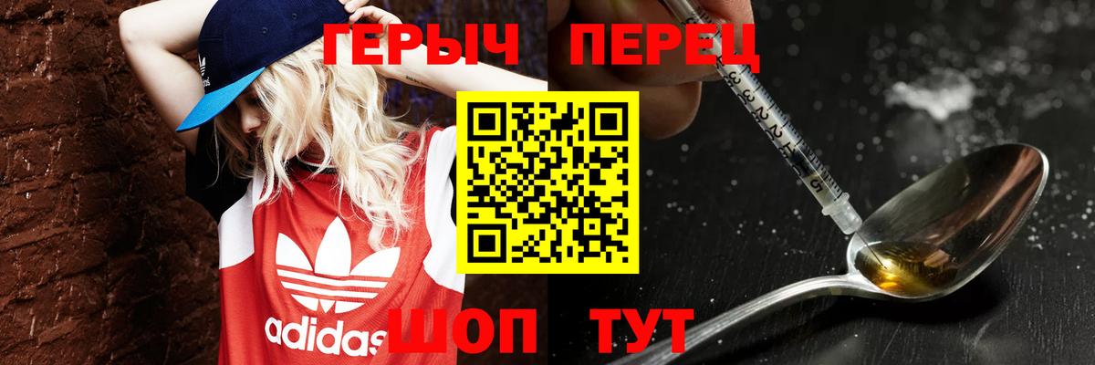 ГЕРОИН хмурый Балаково