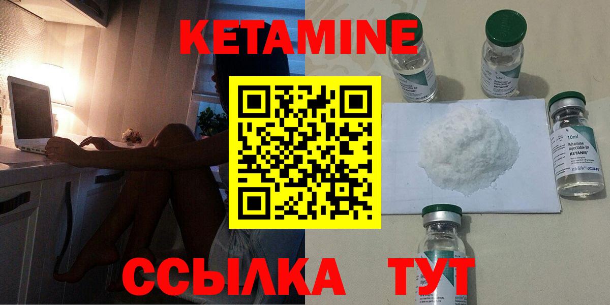 КЕТАМИН ketamine  КЕТАМИН VHQ  даркнет формула  Вход с VPN  Балаково 