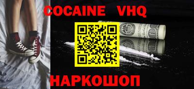 кокаин колумбия Апшеронск