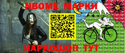 марки nbome Аргун