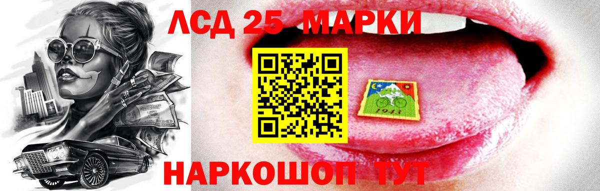 ЛСД экстази кислота  ЛСД экстази ecstasy  Балаково  LSD-25 экстази  Вход с VPN 