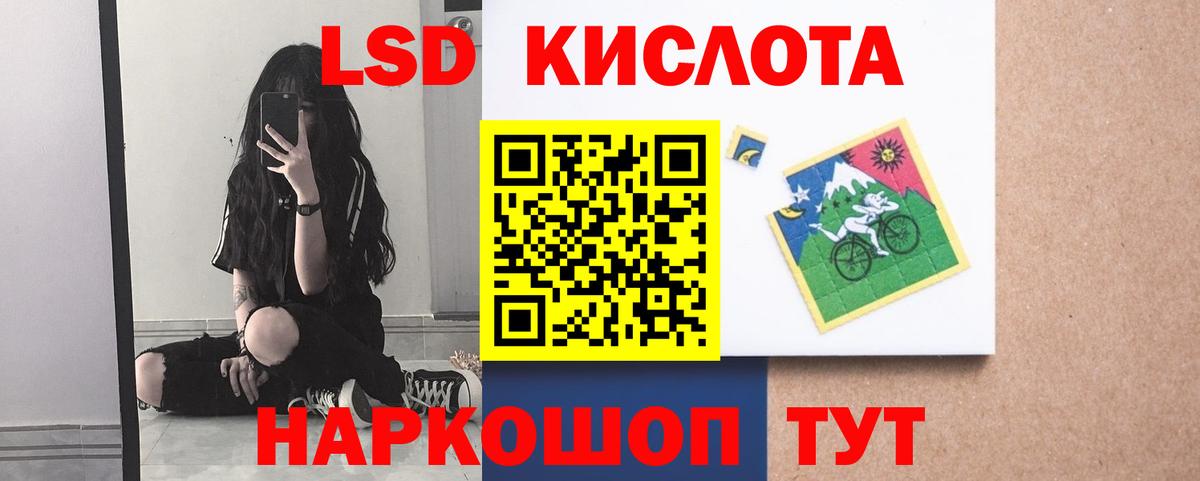 ЛСД экстази  LSD-25 экстази ecstasy  Балаково  ЛСД экстази ecstasy 