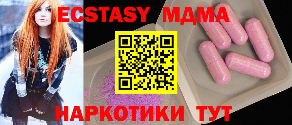 Балаково  MDMA кристаллы  Вход с VPN  МДМА crystal 