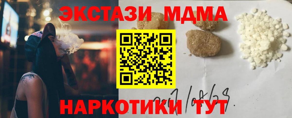 МДМА Molly Балаково