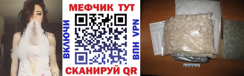 Меф мука закладки Балаково