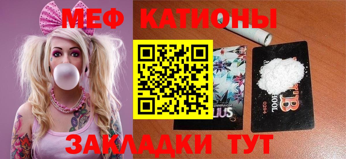 МЕФ 4 MMC  Мефедрон мука  МЯУ-МЯУ  Балаково 