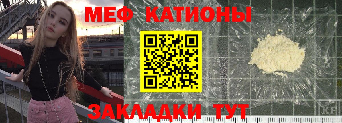 Мефедрон мука  Вход с VPN  Меф  Балаково 