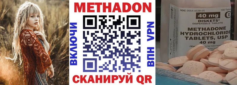 Метадон мёд Балаково