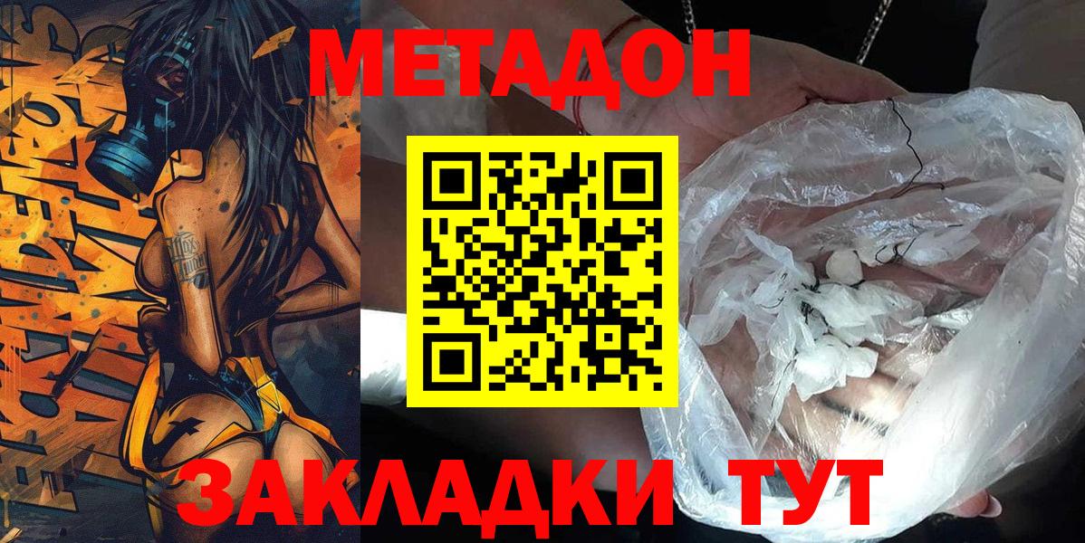 Балаково  shop какой сайт  кракен как зайти  Вход с VPN  МЕТАДОН VHQ  МЕТАДОН мёд 