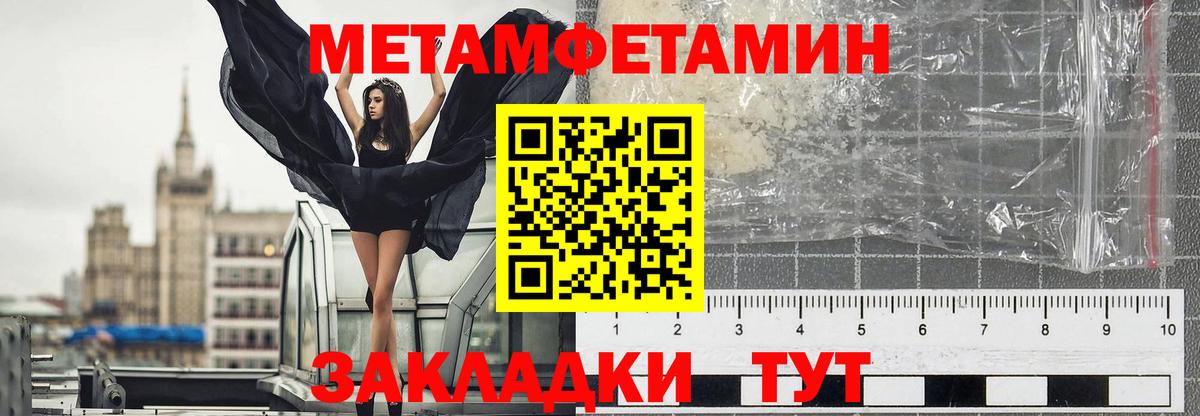 Метамфетамин винт  Метамфетамин винт  Вход с VPN  Балаково 