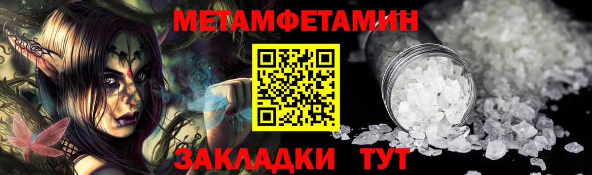 Первитин винт Балаково