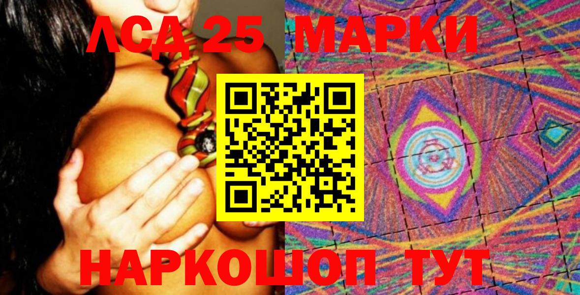 Марки NBOMe 1,8мг Балаково