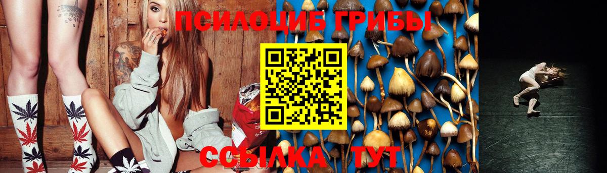 Галлюциногенные грибы ЛСД  Балаково 